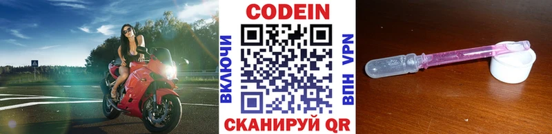 Купить где  Ясный  Кодеин Purple Drank 