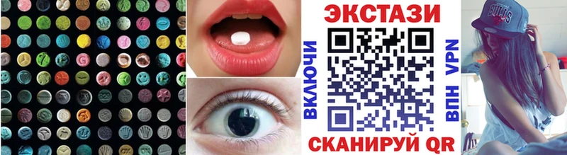 Экстази XTC  Купить  Ясный 