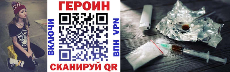 Героин герыч  Купить где  Ясный 