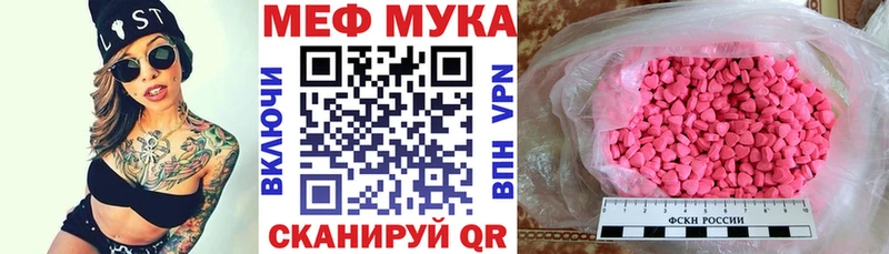 МЯУ-МЯУ мука  Купить где  Ясный 