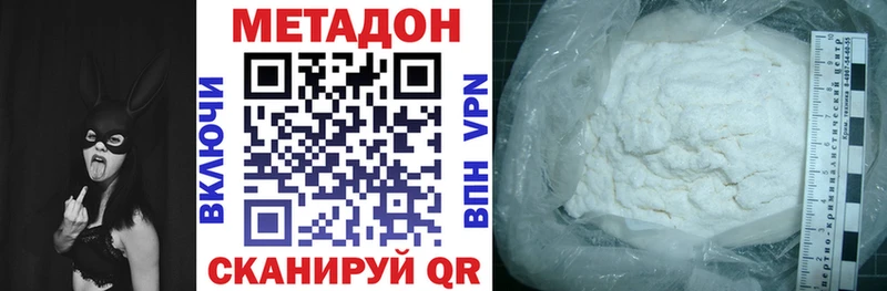 МЕТАДОН methadone  Купить  Ясный 